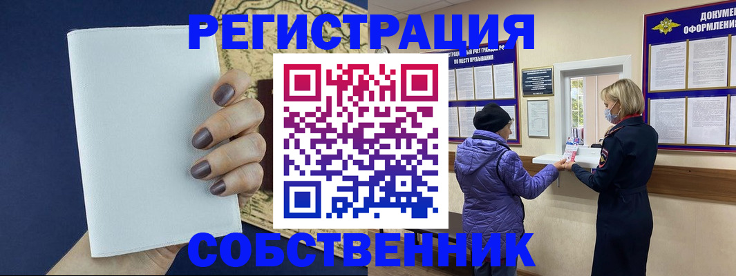 временная регистрация законно в Плавске