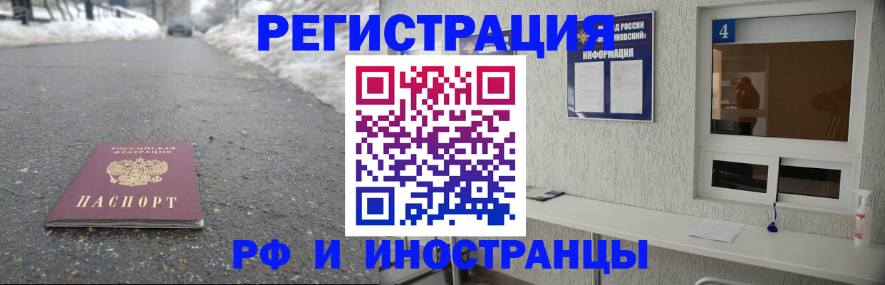 временная регистрация законно в Плавске